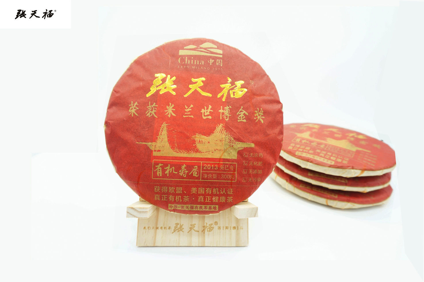 2013壽眉.jpg