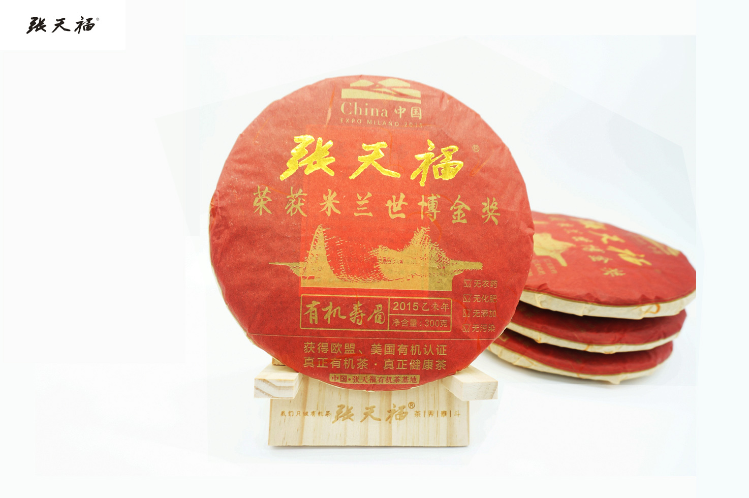 2015壽眉.jpg